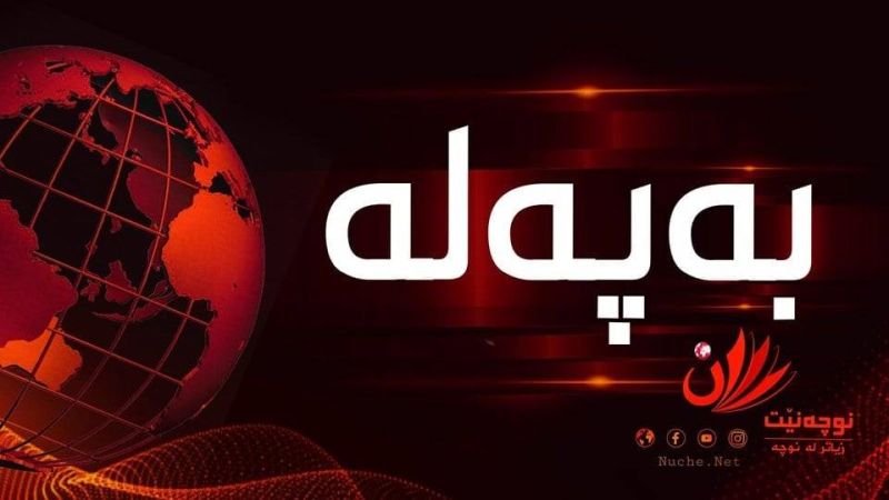 وەزارەتى خوێندنى باڵا یەک هەفتە پشووى لە زانکۆى سەڵاحەددین ڕاگەیاند